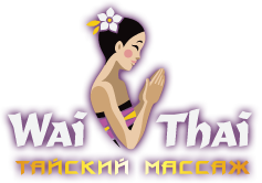 Wai Thai, спа-салон