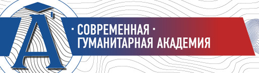 СГА, Современная гуманитарная академия, представительство в пос. Товарково