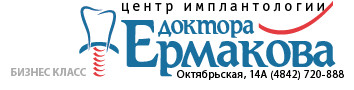 Центр имплантологии доктора Ермакова