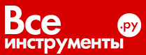 Все инструменты.ru, интернет-магазин
